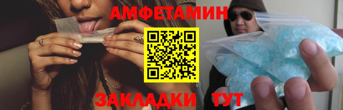 АМФ Розовый  Вход с VPN  Нижнекамск 