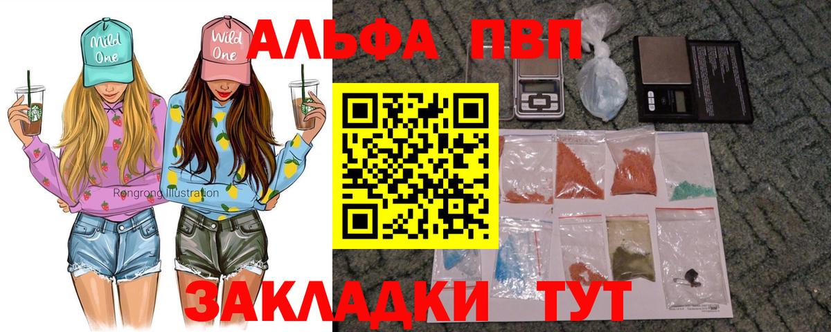 Alpha-PVP мука  Вход с VPN  купить закладку  Альфа ПВП  Нижнекамск  Альфа ПВП мука 