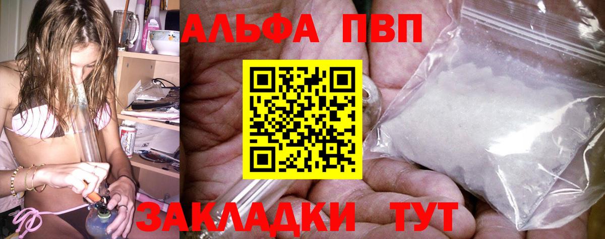 Alpha PVP Crystall Нижнекамск
