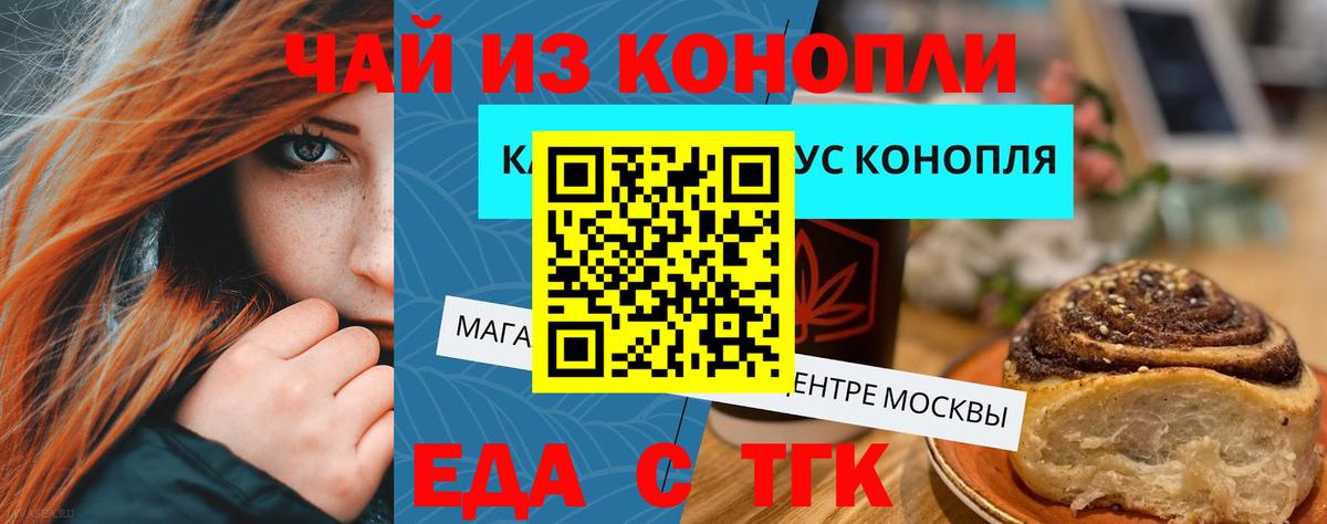 Еда ТГК марихуана  Вход с VPN  Нижнекамск 