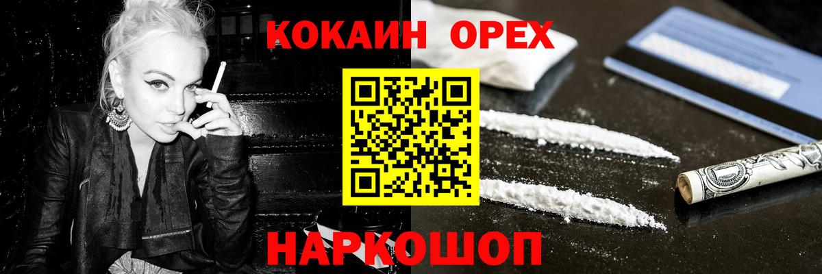 COCAIN FishScale  Вход с VPN  КОКАИН FishScale  Нижнекамск 