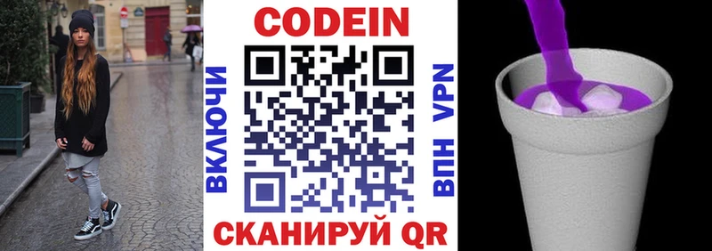 OMG рабочий сайт  Нижнекамск  Кодеин Purple Drank 