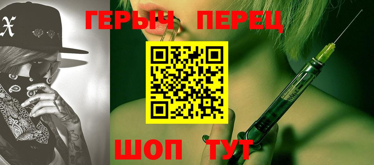 ГЕРОИН гречка  Вход с VPN  Нижнекамск 