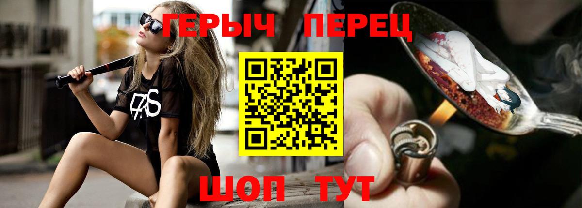 ГЕРОИН афганец Нижнекамск