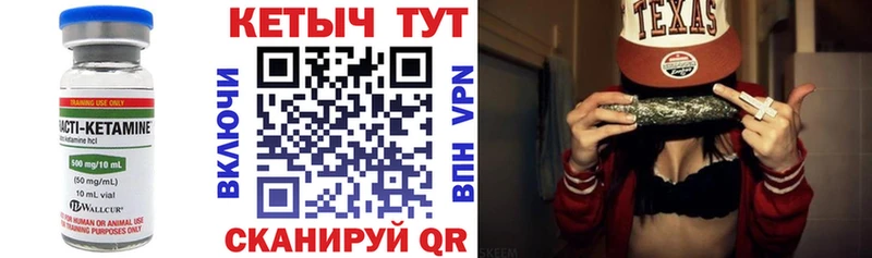 КЕТАМИН VHQ  Нижнекамск 