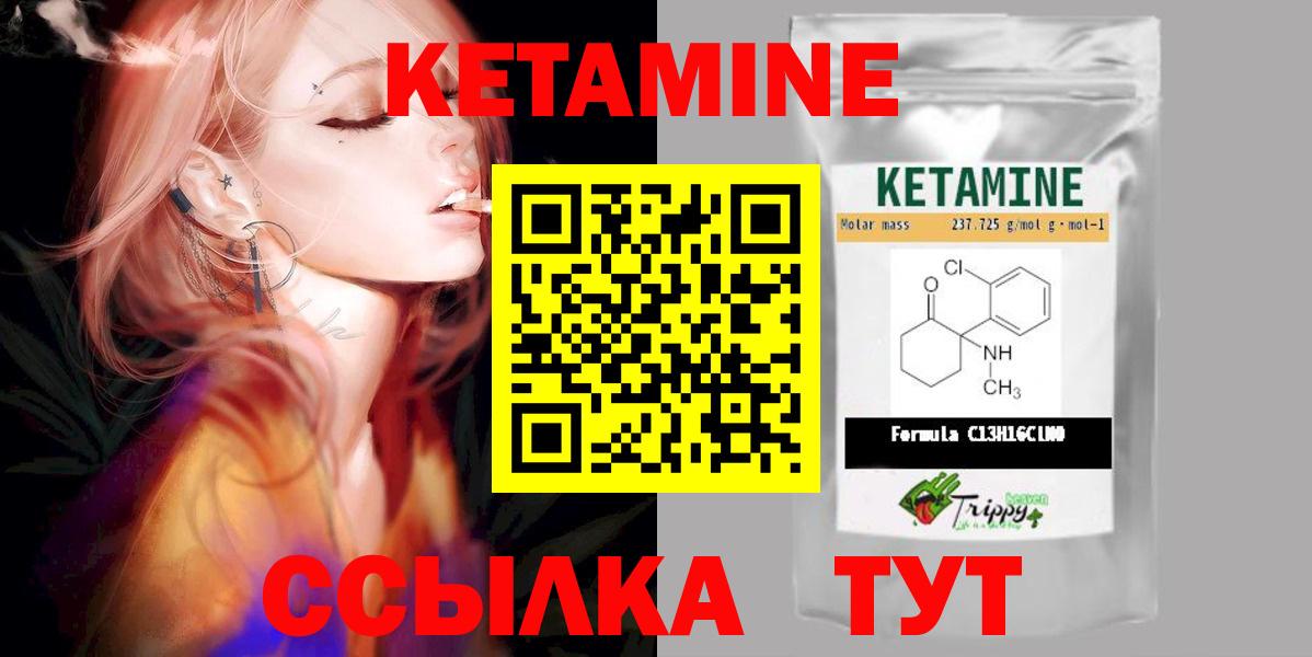 Кетамин VHQ  Вход с VPN  Нижнекамск  нарко площадка состав  КЕТАМИН ketamine 