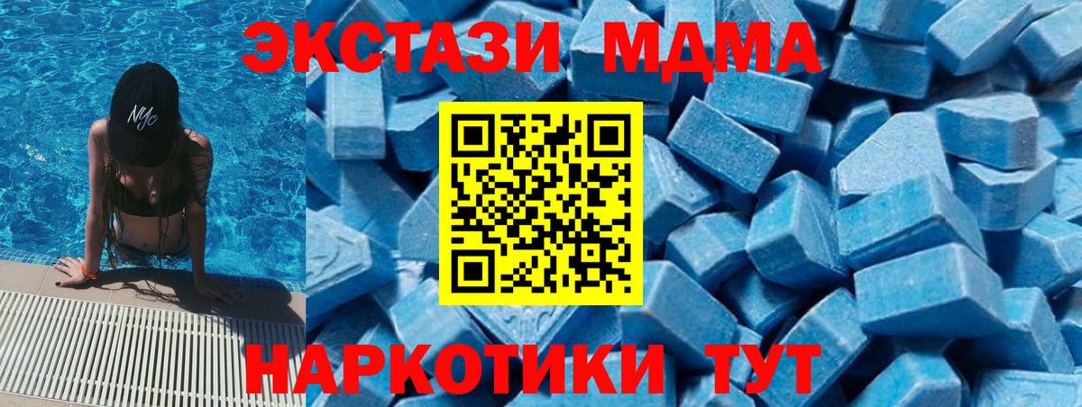 МДМА VHQ Нижнекамск
