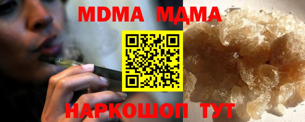 МДМА crystal  Вход с VPN  Нижнекамск  MDMA crystal 