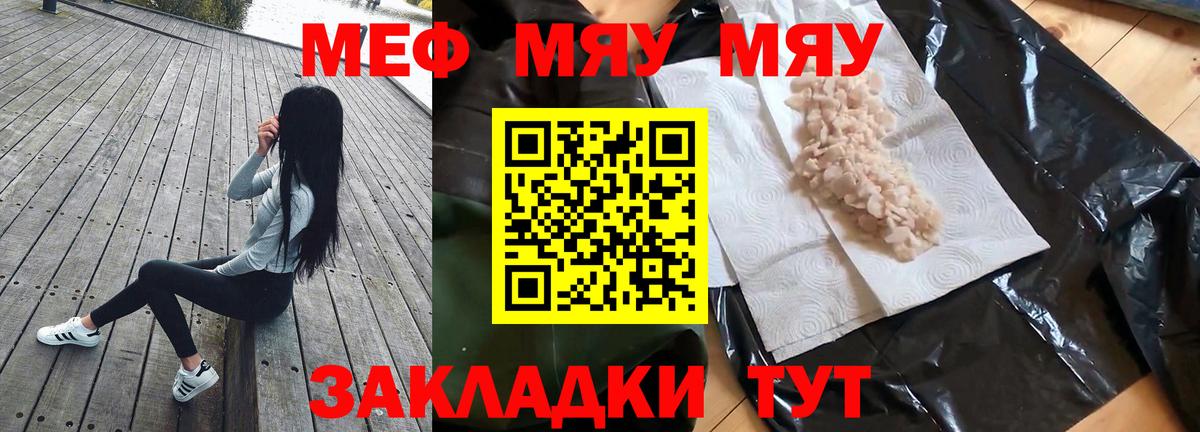 МЕФ 4 MMC  Вход с VPN  МЕФ  МЯУ-МЯУ mephedrone  Нижнекамск 