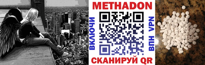 МЕТАДОН VHQ сколько стоит Нижнекамск