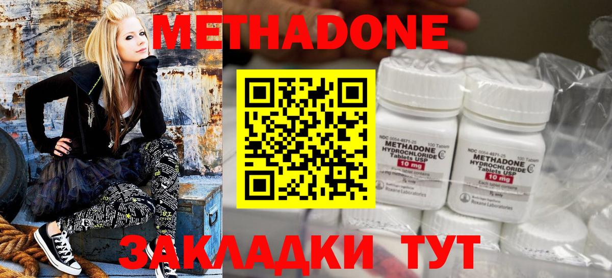 Нижнекамск  omg зеркало  Вход с VPN  Метадон methadone  МЕТАДОН мёд 