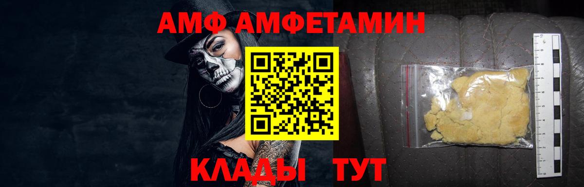 МЕТАМФЕТАМИН Methamphetamine  Вход с VPN  Нижнекамск 