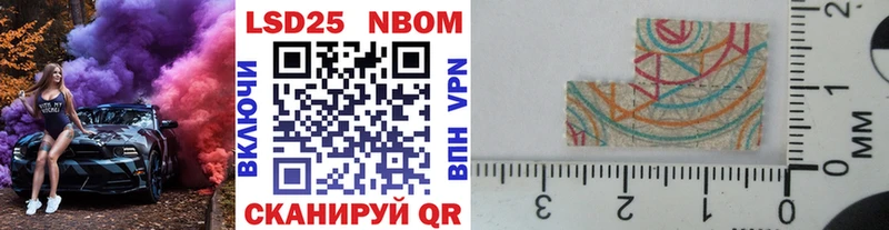 Марки 25I-NBOMe 1,5мг  наркотики  ссылка на мегу ссылки  Нижнекамск 
