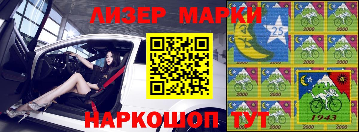 Марки NBOMe 1500мкг Нижнекамск