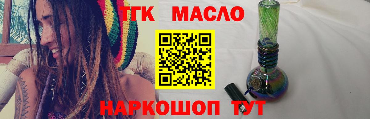 Нижнекамск  Дистиллят ТГК вейп  Вход с VPN 